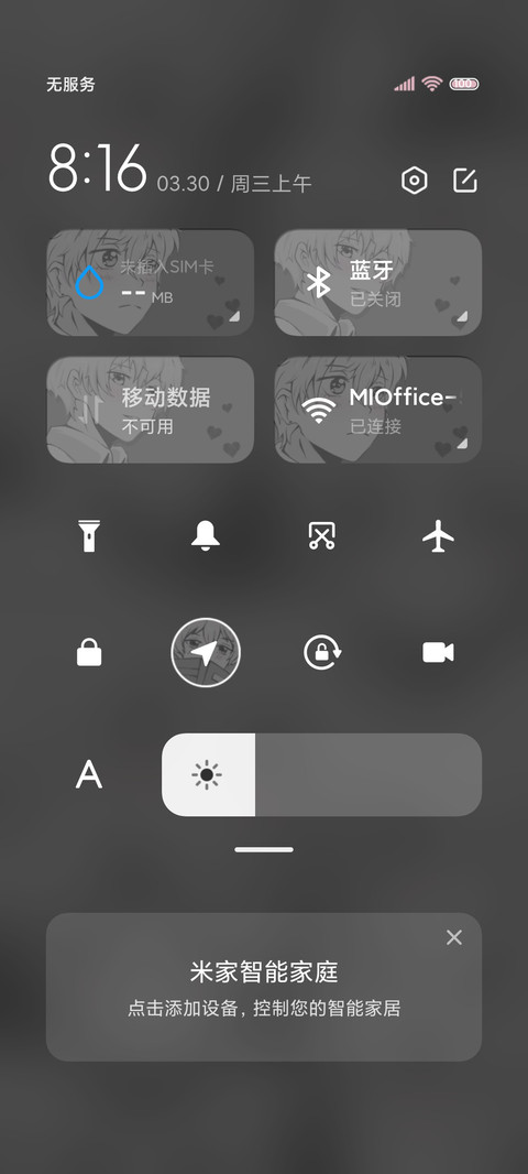 漫画少年 心动于你 screenshot