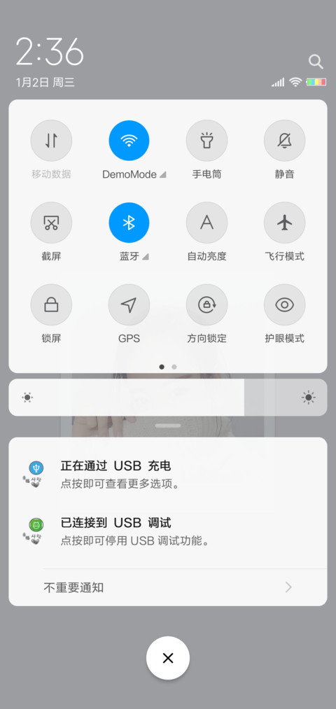 太过爱你 女 screenshot