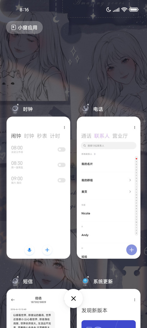 惊艳青春的温柔 screenshot