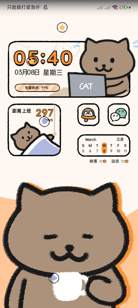 一猫人 打工日常 screenshot