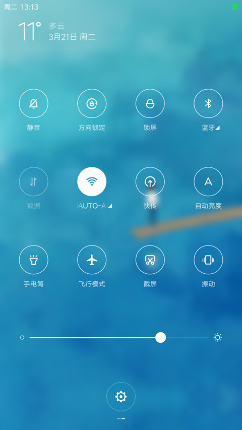 清淡 screenshot