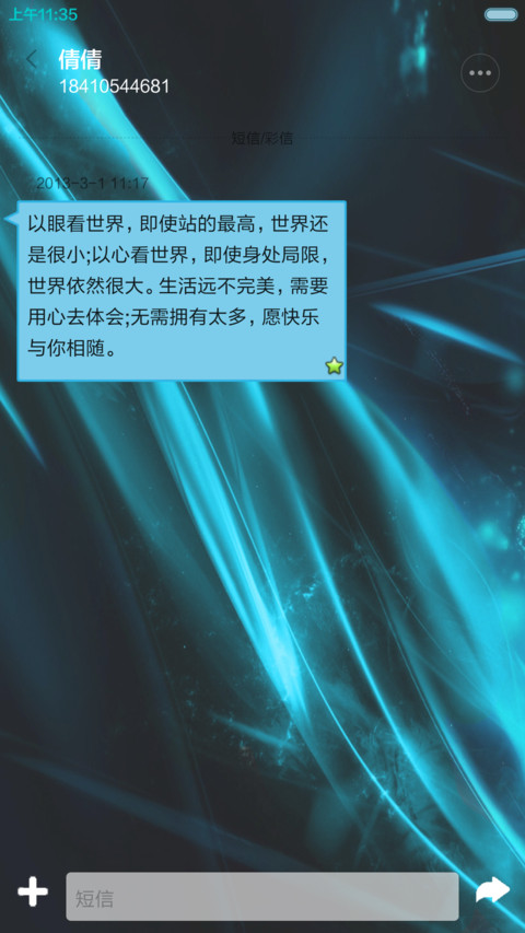 蓝缕 screenshot