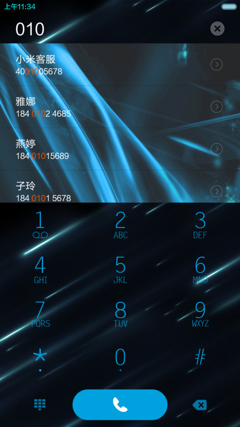 蓝缕 screenshot