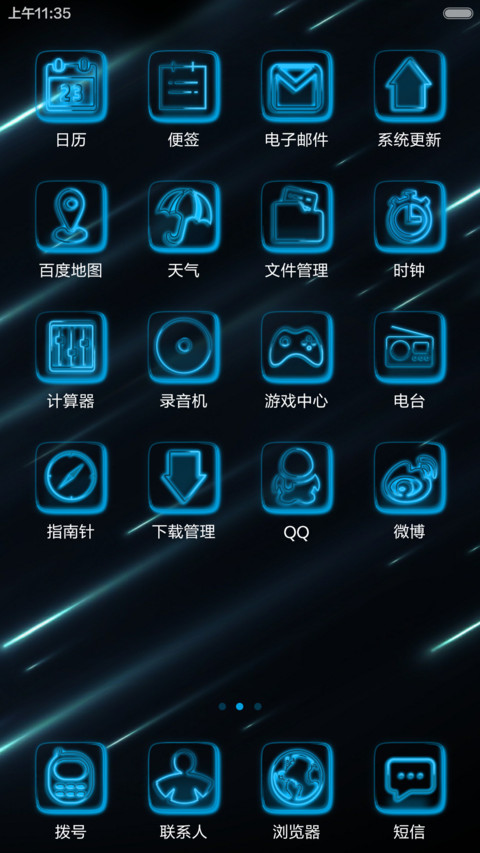 蓝缕 screenshot