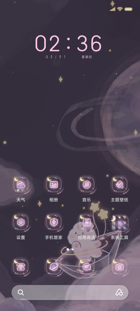 软萌星球 拟态组件 screenshot