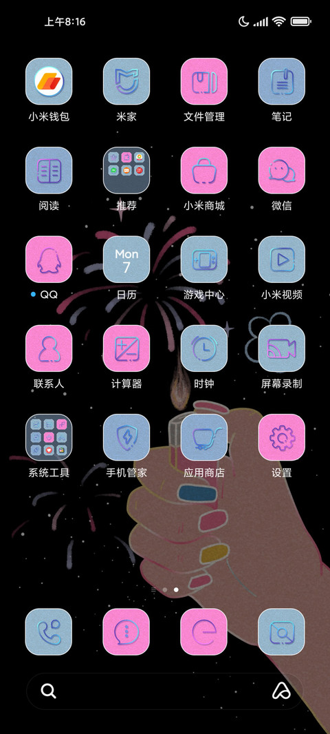 烟花易冷 screenshot