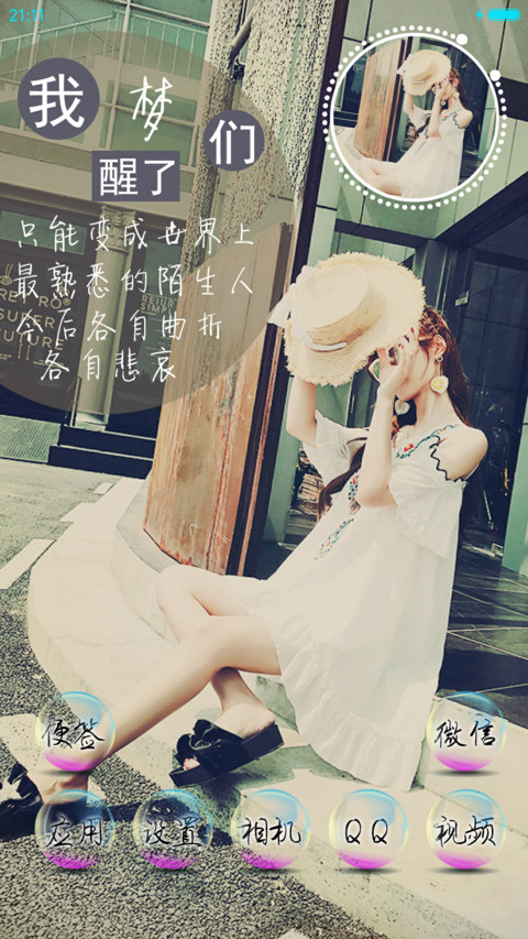 最熟悉的陌生人 screenshot