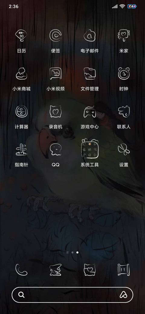 仙乎哉国风仙禽鸿鹄 screenshot