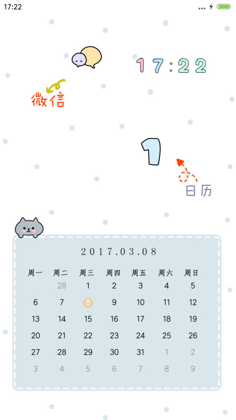 杯子里的猫 screenshot