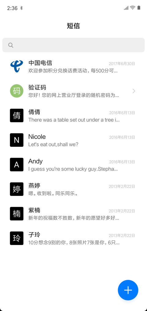 非黑即白 真皮 screenshot