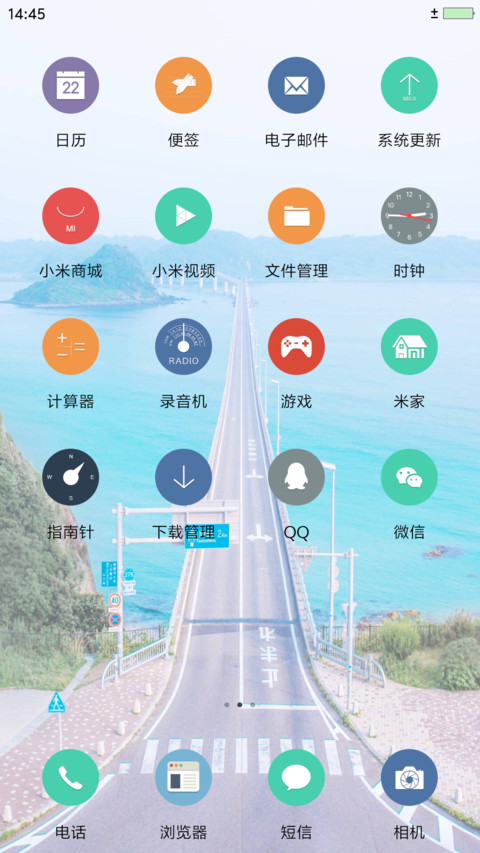 至清新 screenshot