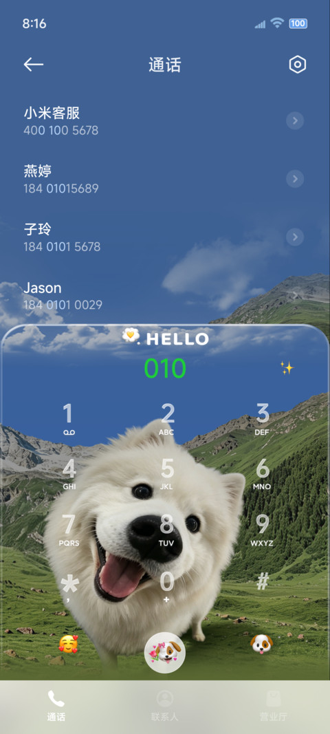 Hello重感汪汪队 screenshot