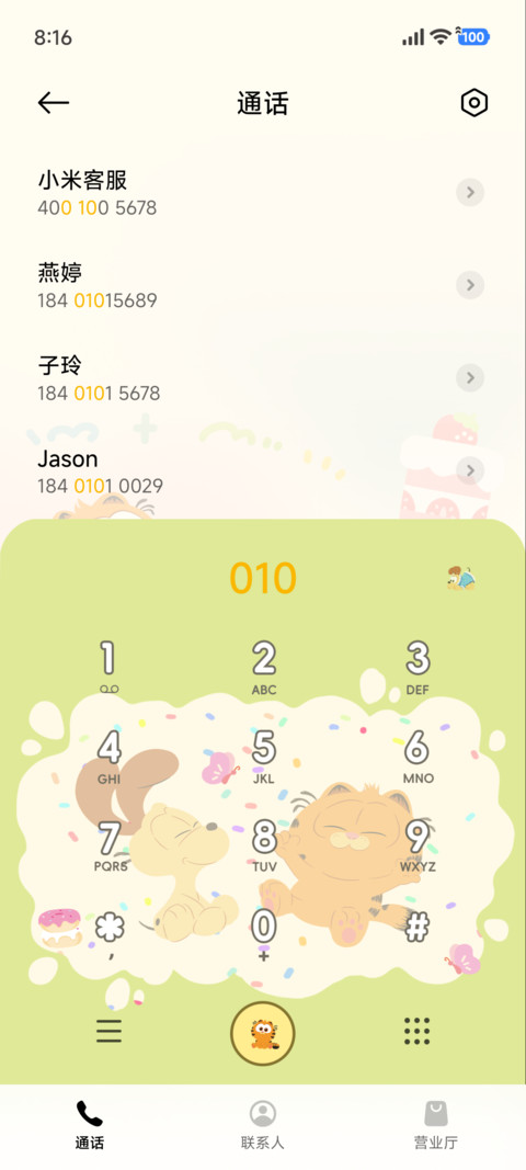 加菲猫家族美食派对 screenshot