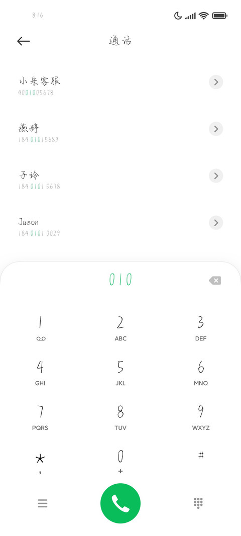 你是我的浪漫与救赎 screenshot