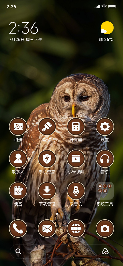 Owl - Nature_3MDS screenshot