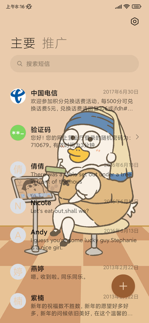 小刘鸭 博物馆 screenshot