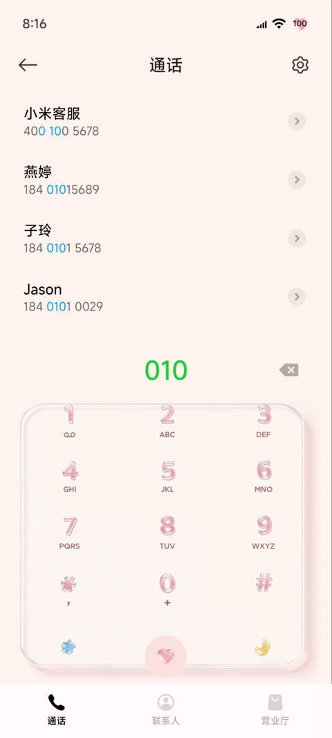 玻璃透镜组件多模式 screenshot