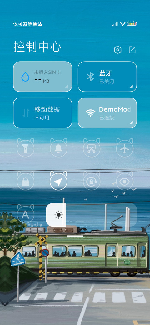 云海晴空 治愈系 screenshot