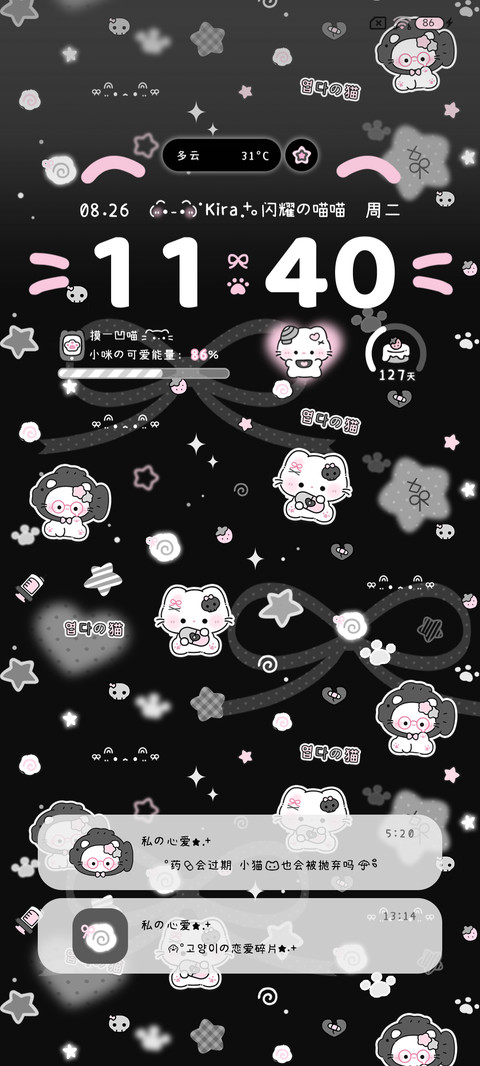 星耀猫猫多模式 screenshot