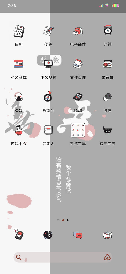 恶魔气场 screenshot
