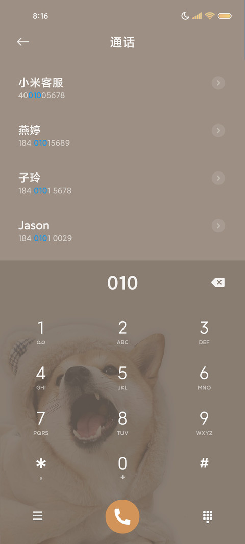 呆萌狗勾 真诚至上 screenshot