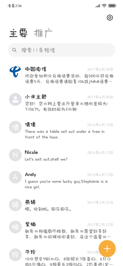 Devil的小猫吃小鱼 screenshot