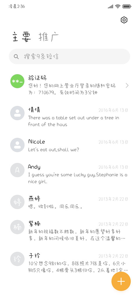 菠蘿油甜啾日記 screenshot