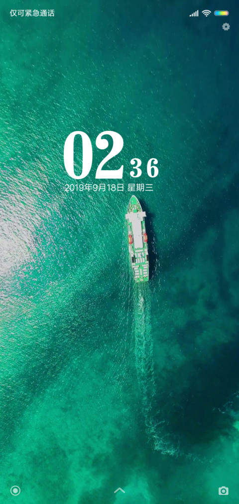 碧水蓝天 screenshot