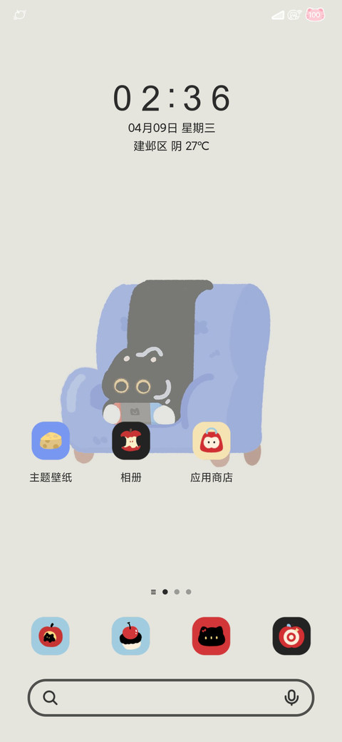 沙发小懒猫 screenshot