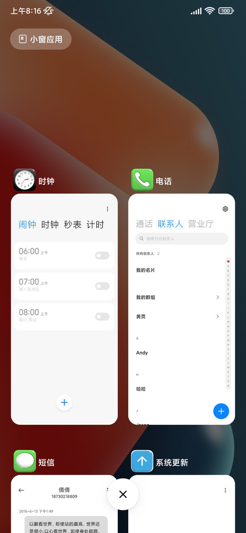 圆方 screenshot