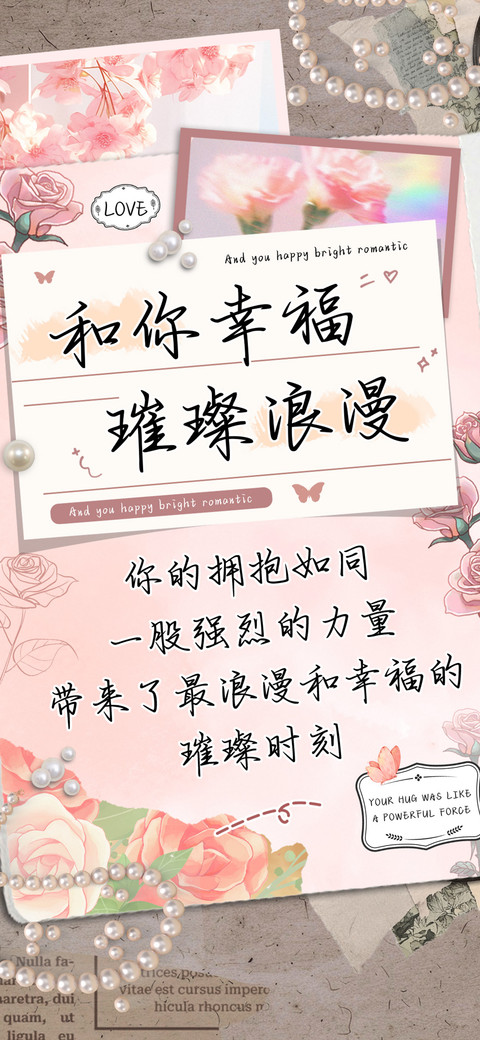 和你幸福璀璨浪漫 screenshot