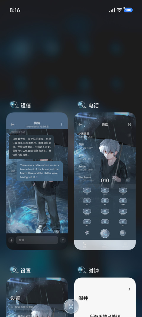 静谧雨夜 screenshot