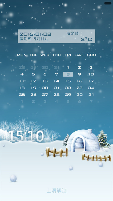 暖冬 screenshot