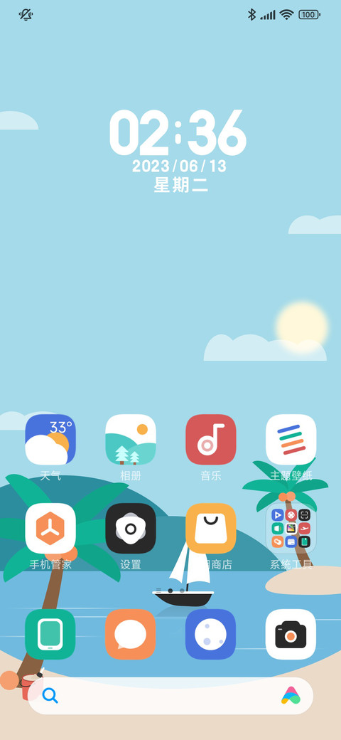 夏日海岛 screenshot