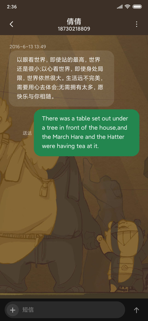 人类图鉴 screenshot