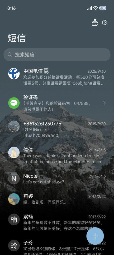 旷野时分模式自定义 screenshot