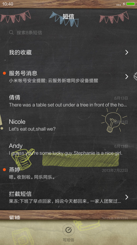涂鸦校园 screenshot