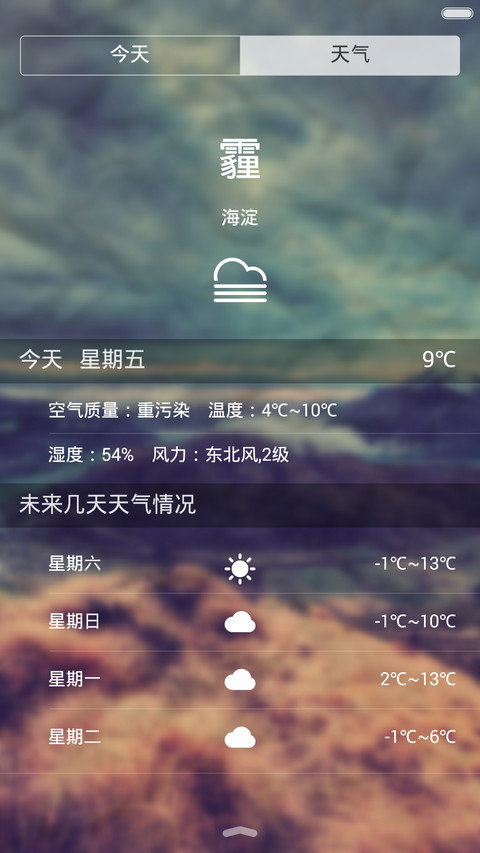 iOS9褶皱风（标准版） screenshot