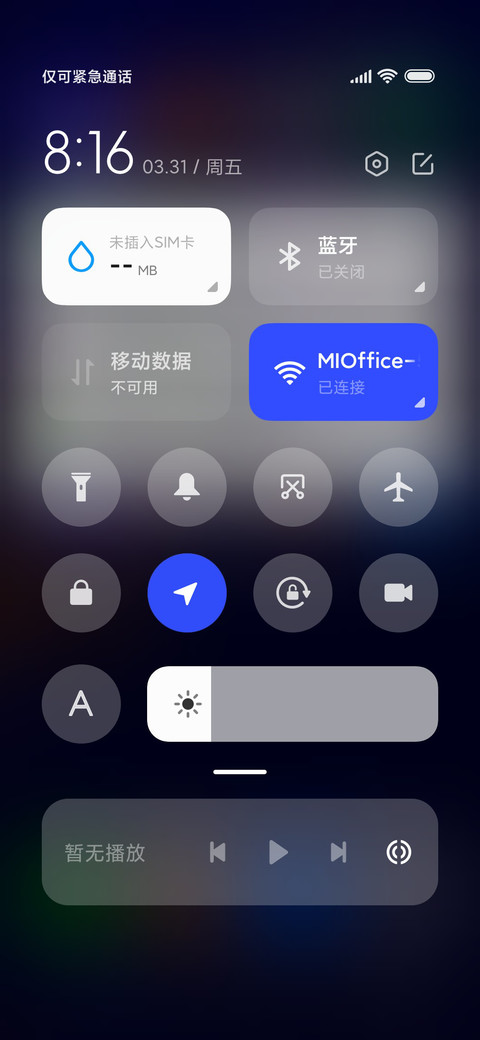 烟火 screenshot