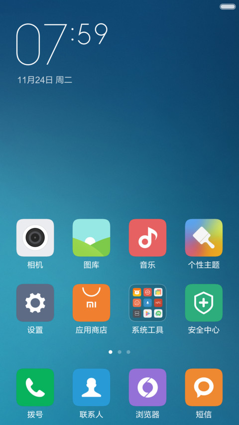 红米Note 3 银白版 screenshot