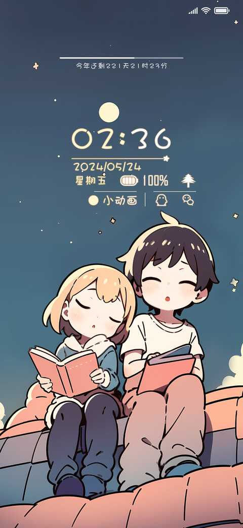 情侣 月亮下的对白 screenshot