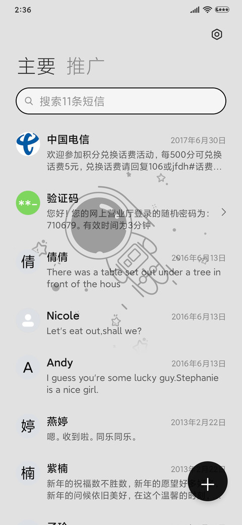 旋转太空人 screenshot