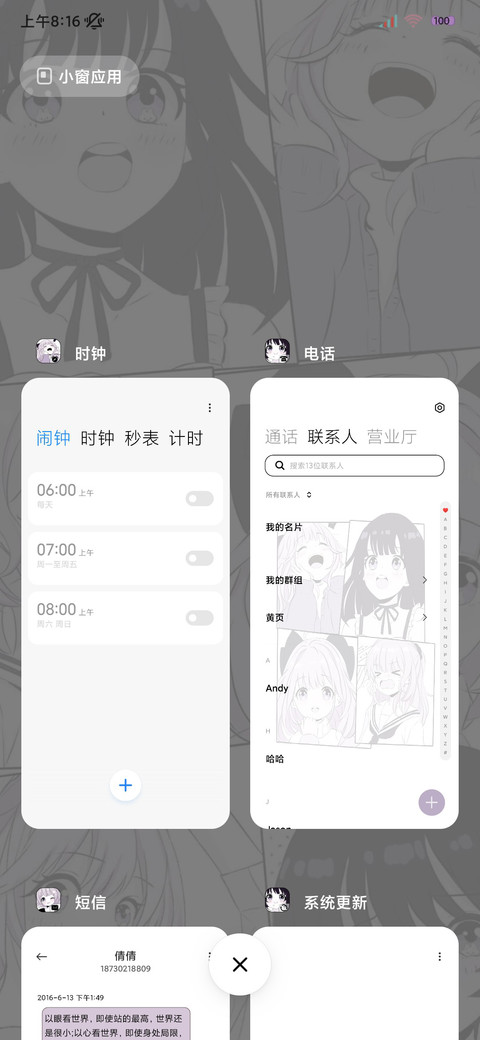 充电特效漫画风少女 screenshot