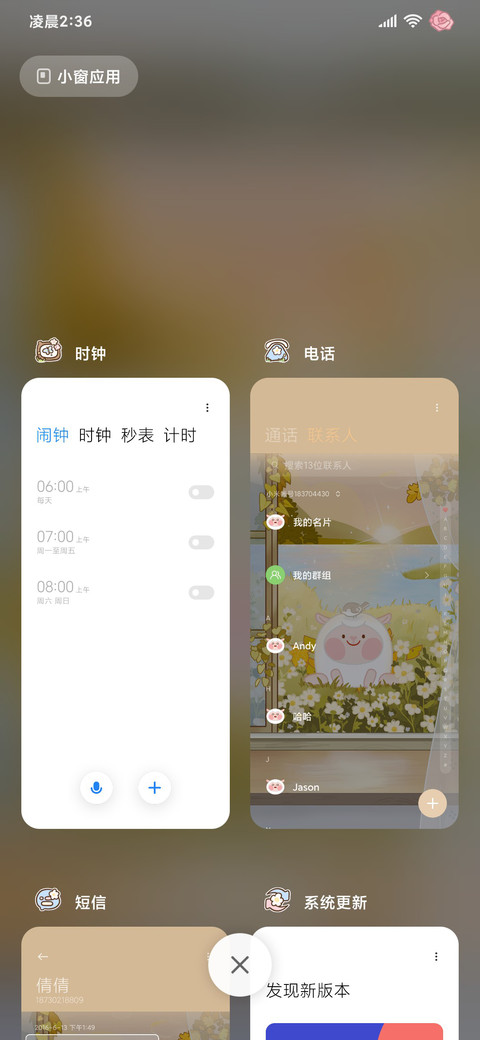 咚咚羊治愈时光 screenshot