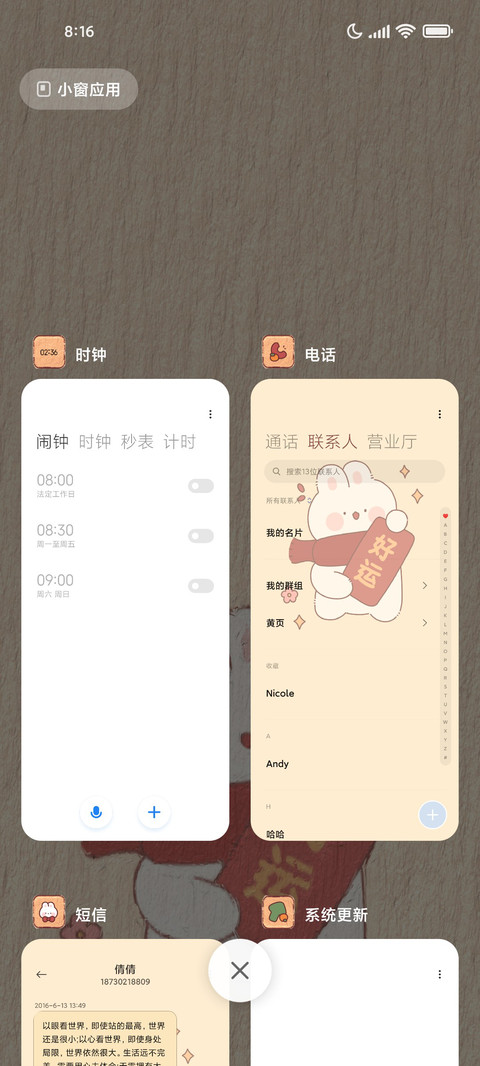 新年暴富好运兔兔 screenshot