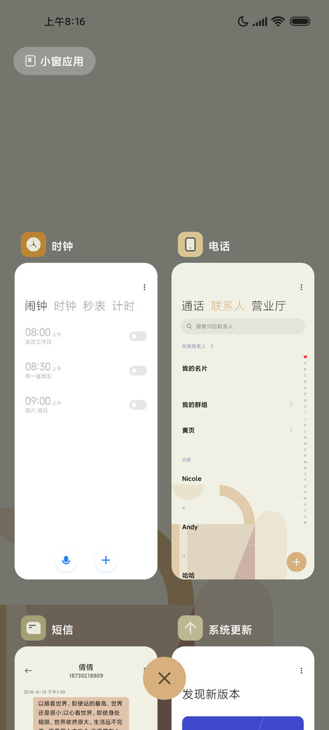 莫兰迪色 几何维度 screenshot