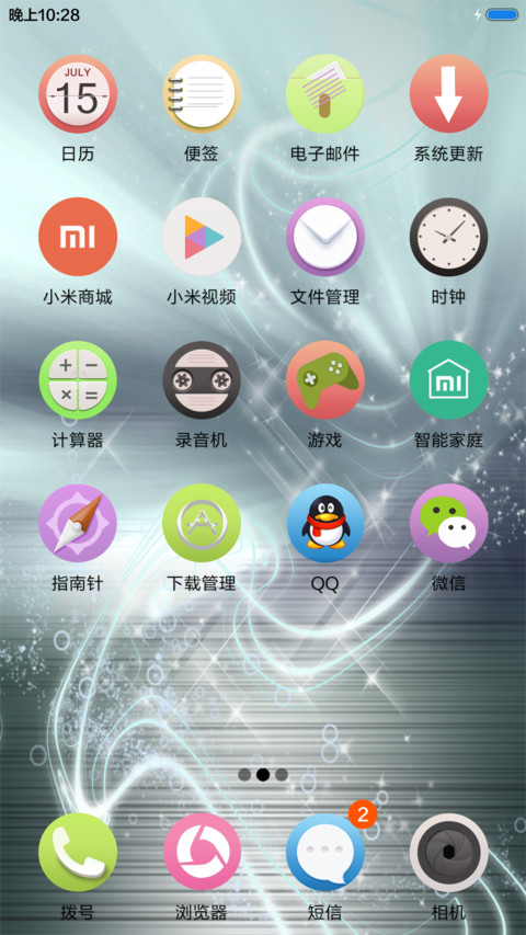 炫酷跑车（兰博基尼） screenshot