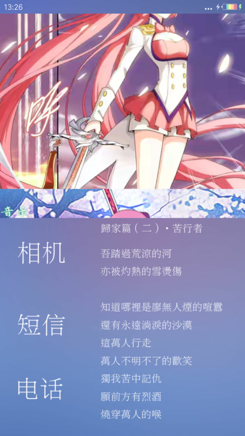 斗破苍穹 screenshot