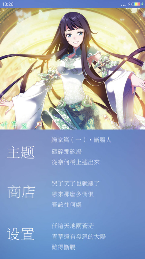斗破苍穹 screenshot