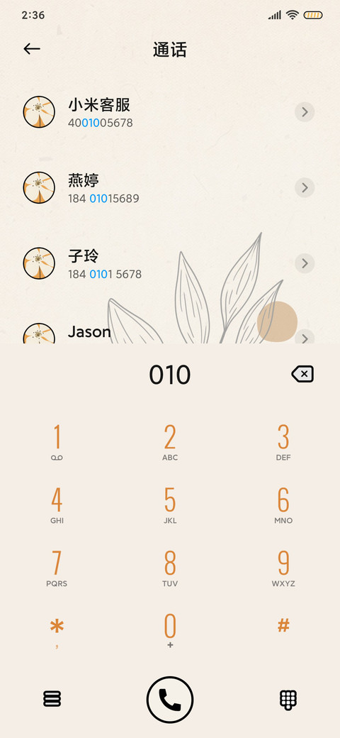 秋意温柔 双模式 screenshot
